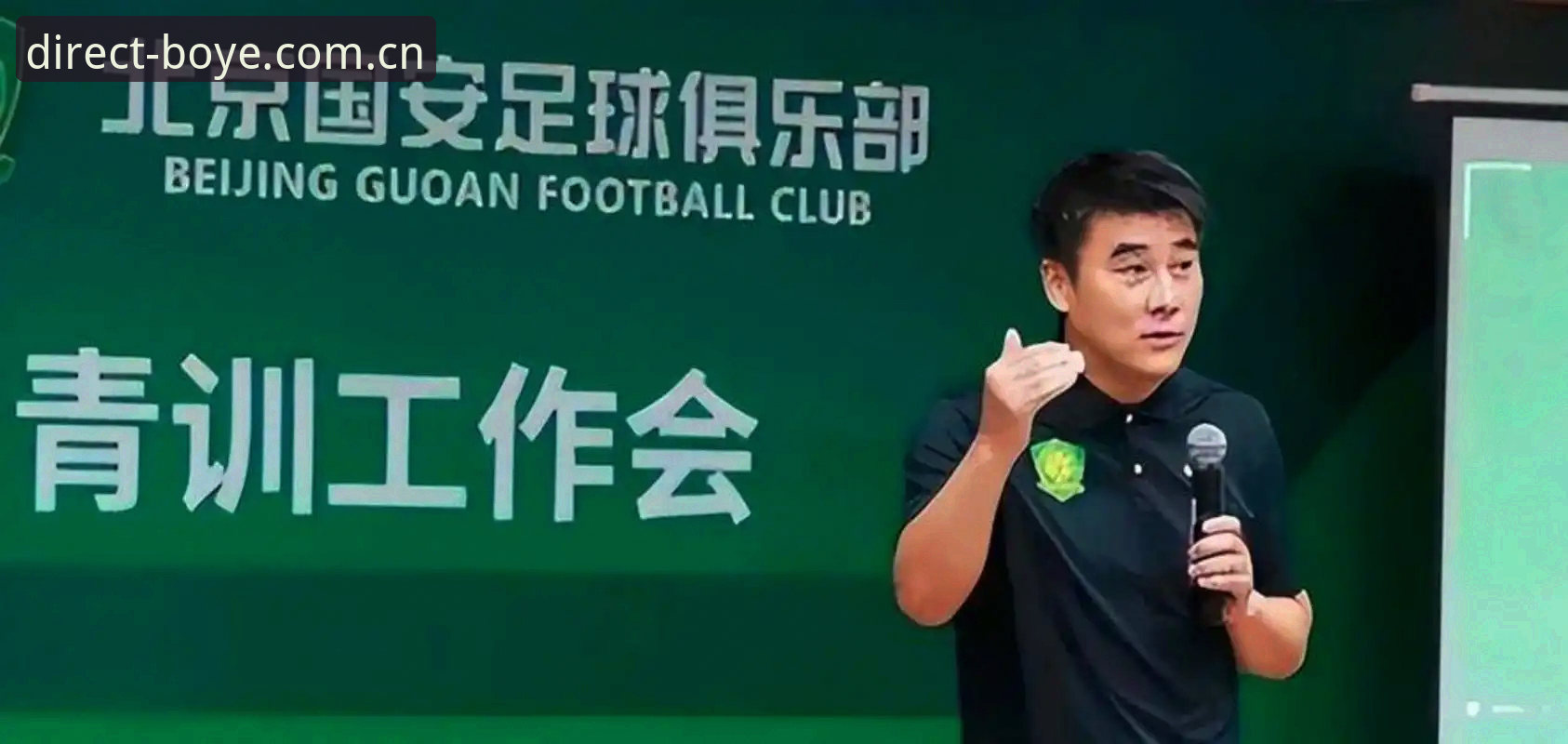 中国足协第三批禁足名单解读教程：在博业体育平台深度了解足坛反腐新动态