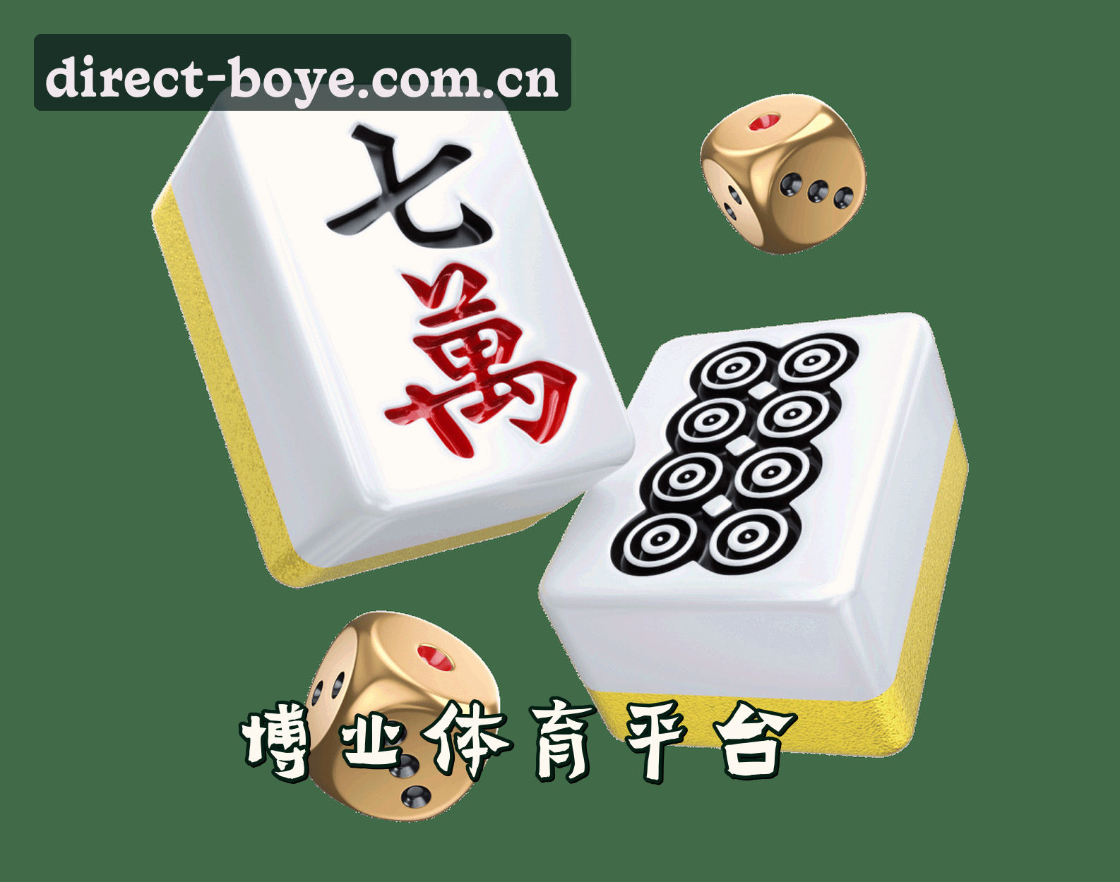 关于我们 - 找不到博业体育最新官网？认准官方唯一安全直达入口